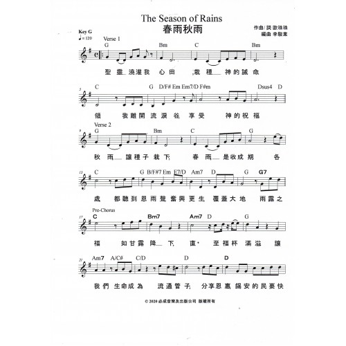 The Season of Rains by Dominic Chan & Swing Ng Songsheets
